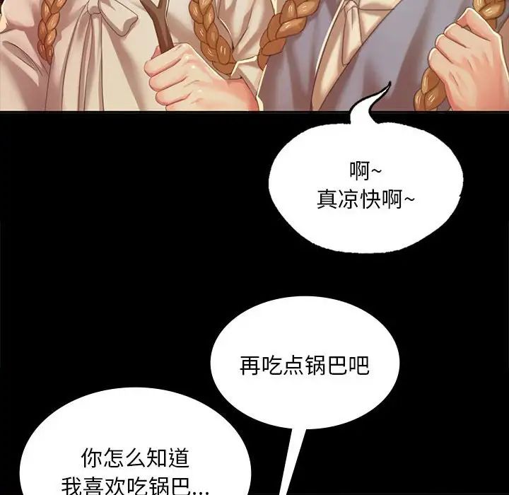小姐第20話