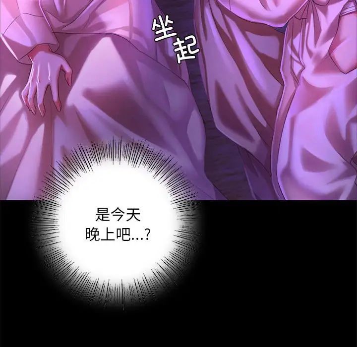 小姐第20話