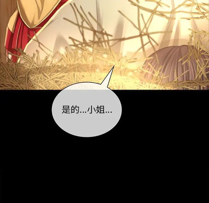 小姐第20話