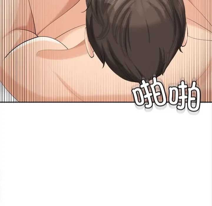 我的女儿就拜托你了第17話