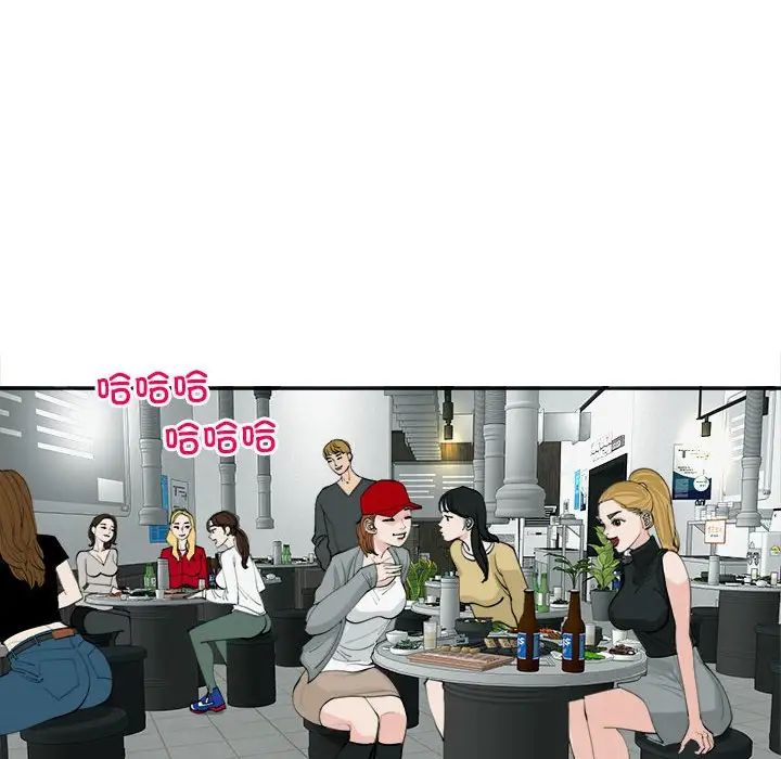 我的女儿就拜托你了第17話