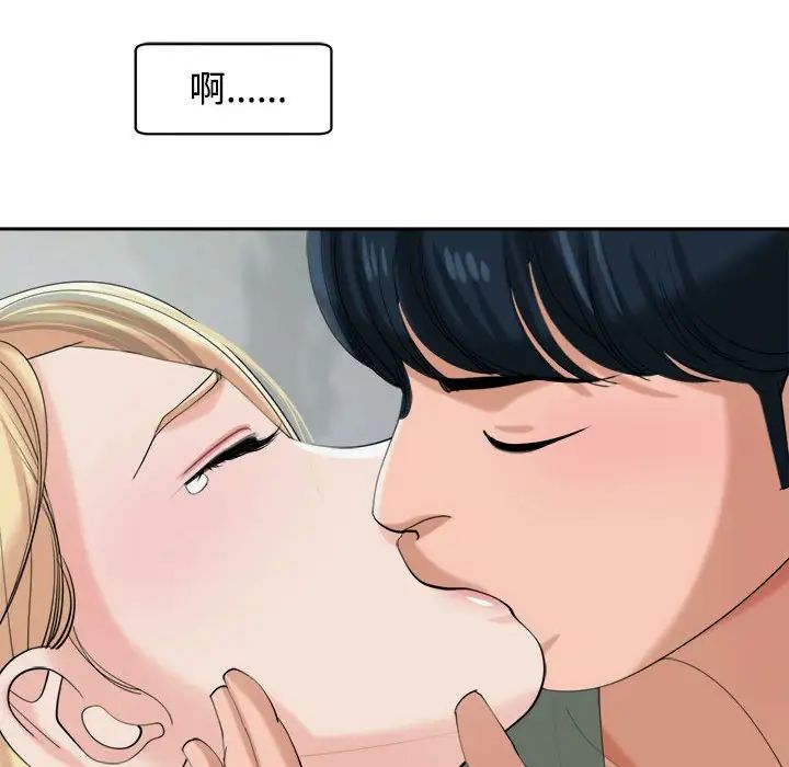 我的女儿就拜托你了第17話