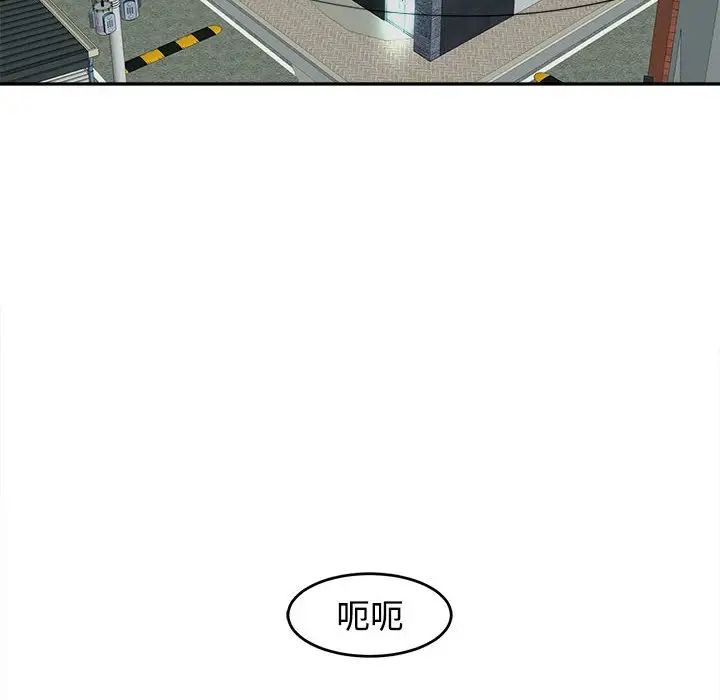 我的女儿就拜托你了第17話