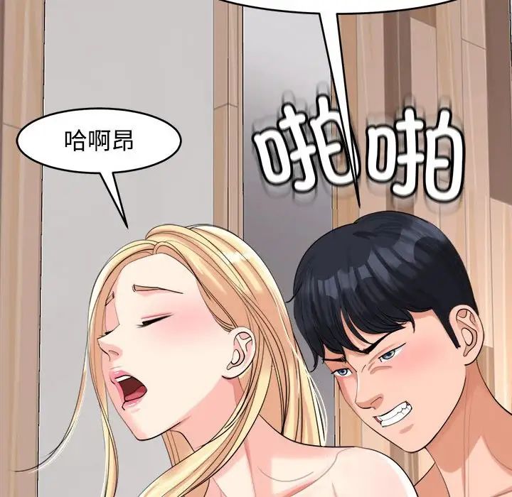 我的女儿就拜托你了第17話