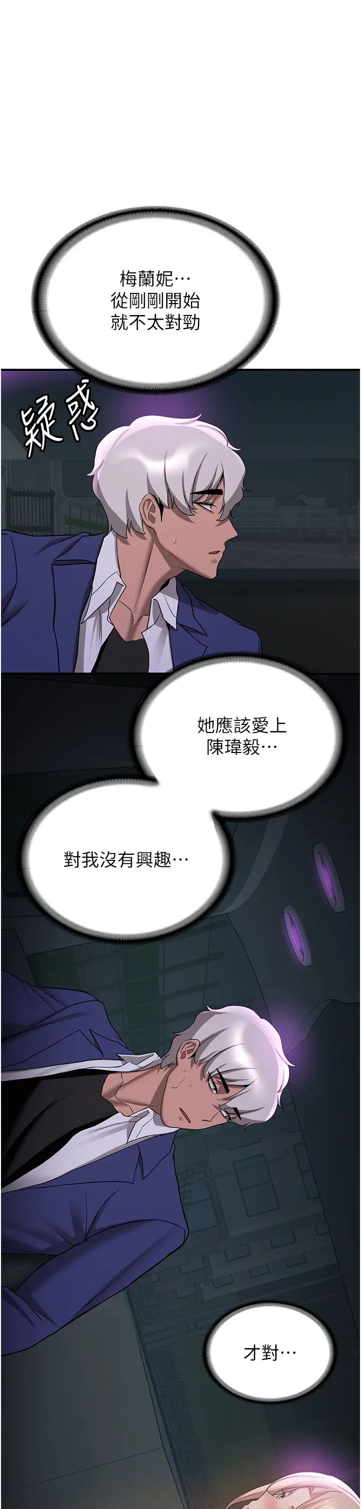 抢女友速成班第43話-真是敗給你瞭