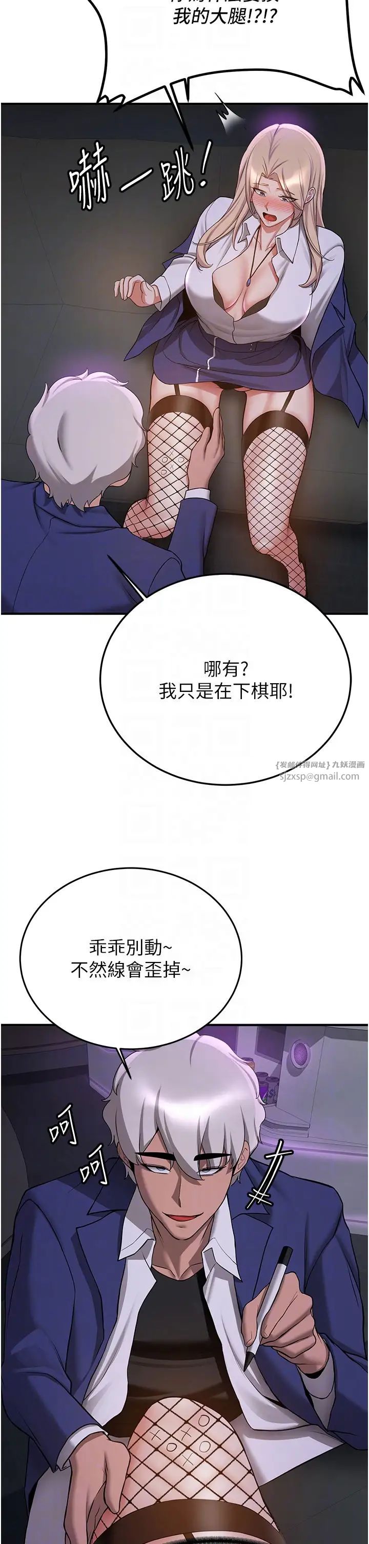 抢女友速成班第43話-真是敗給你瞭