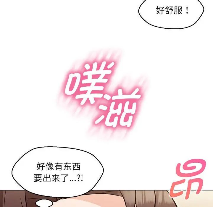 嫁入豪门的老师第8話