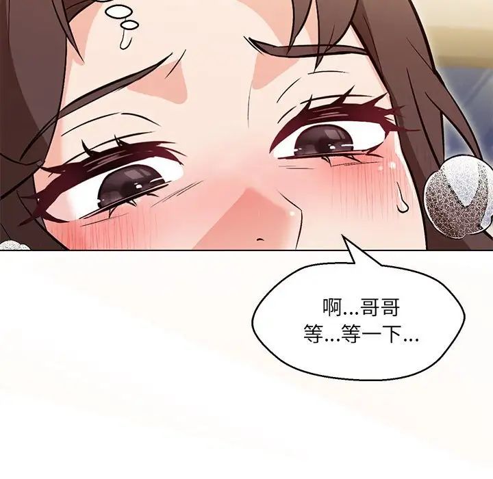 嫁入豪门的老师第8話