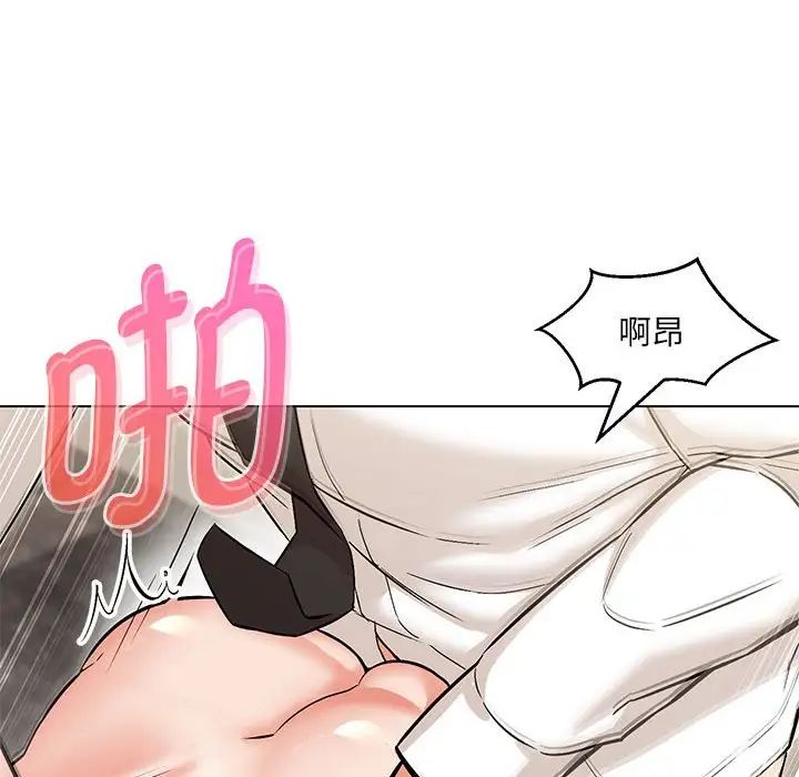 嫁入豪门的老师第8話