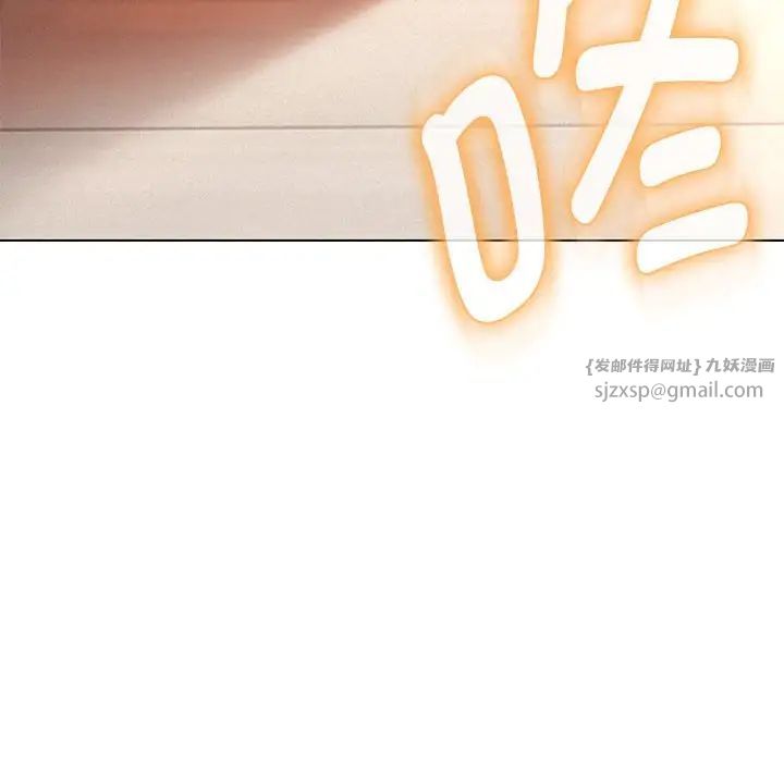 嫁入豪门的老师第8話