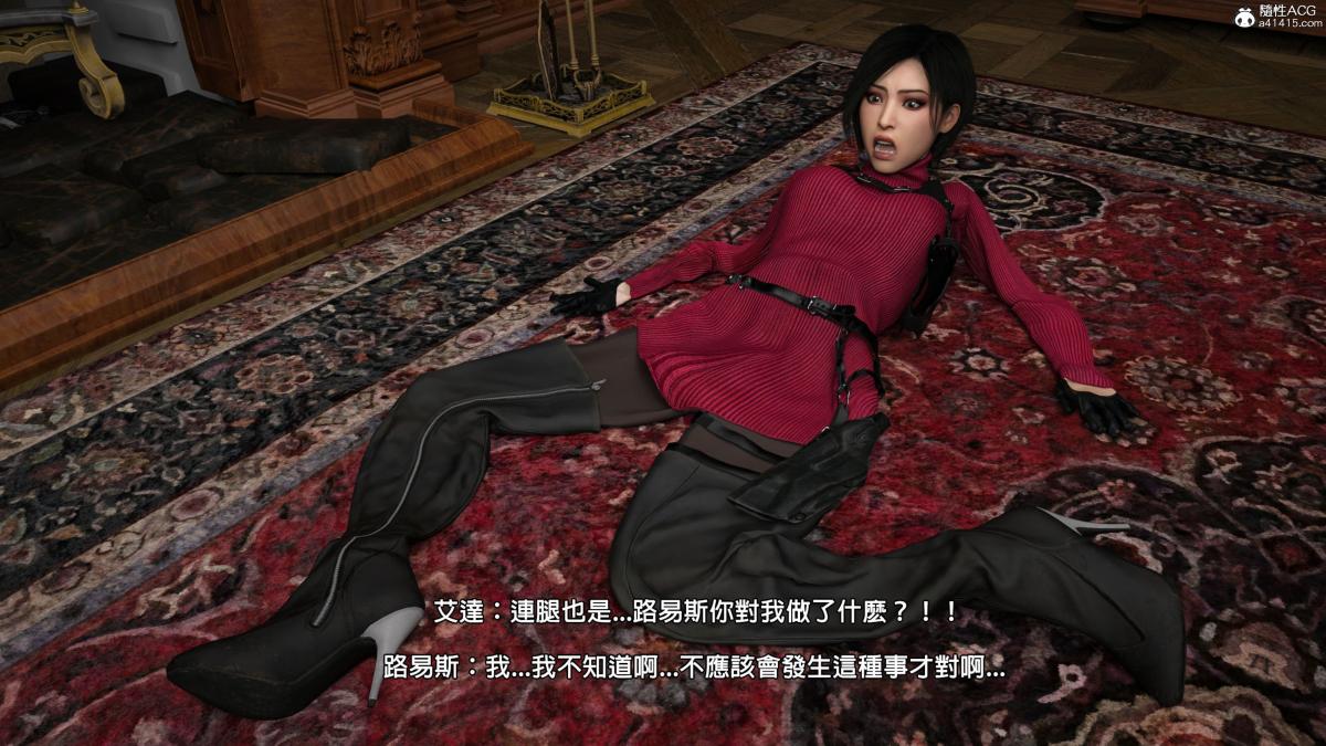 [3D]魔术师+生化危机4-艾达王艾妲王