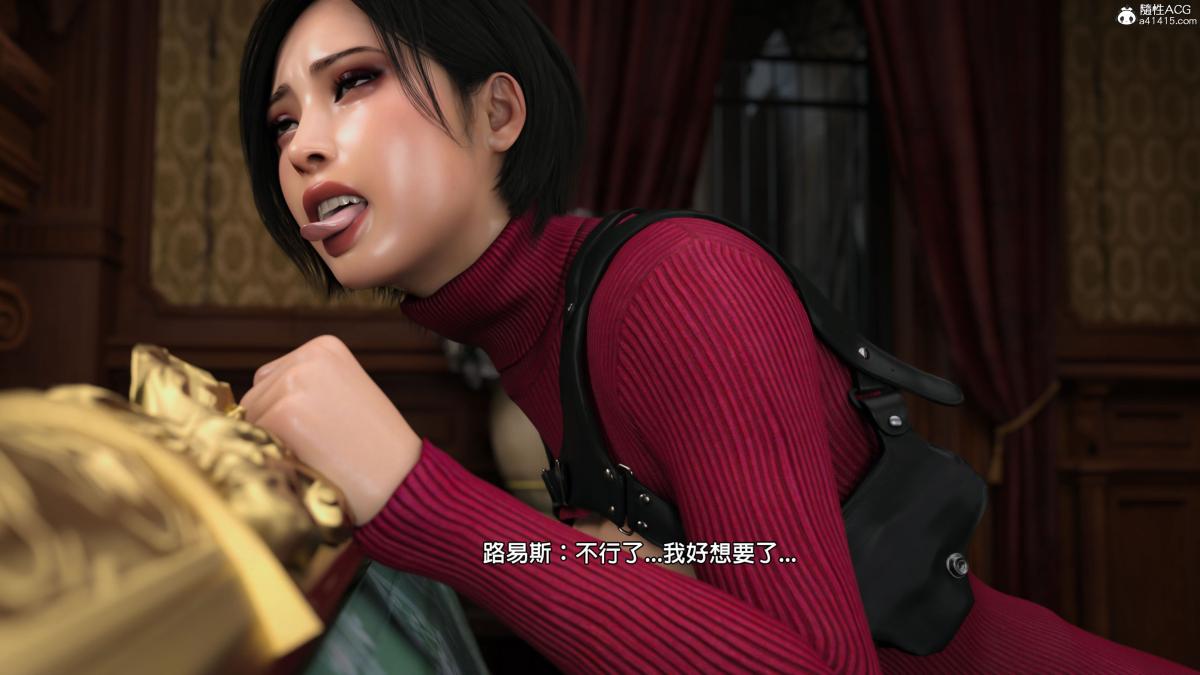 [3D]魔术师+生化危机4-艾达王艾妲王