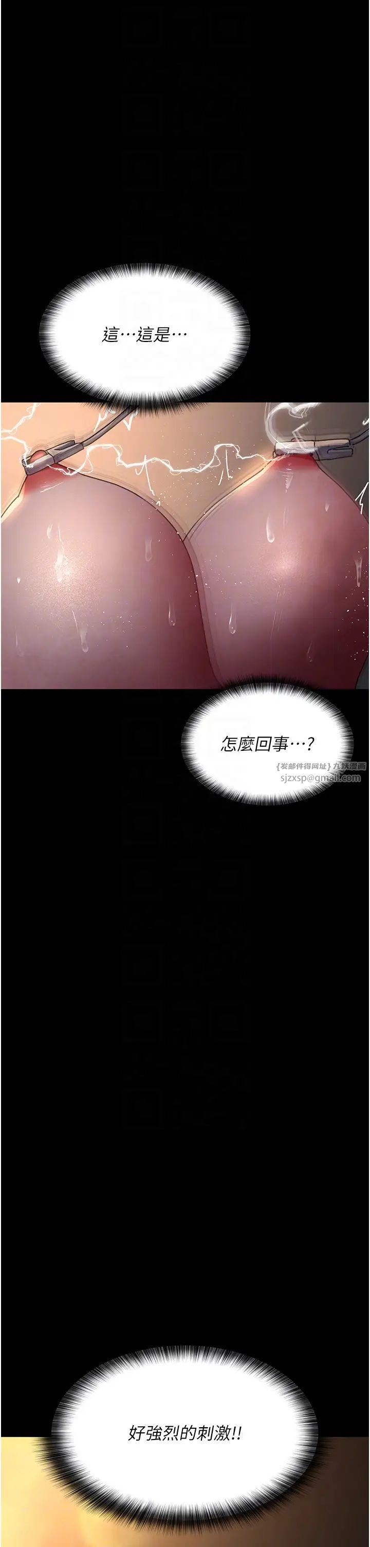 夜间诊疗室第56話-令人狂噴水的電擊刺激