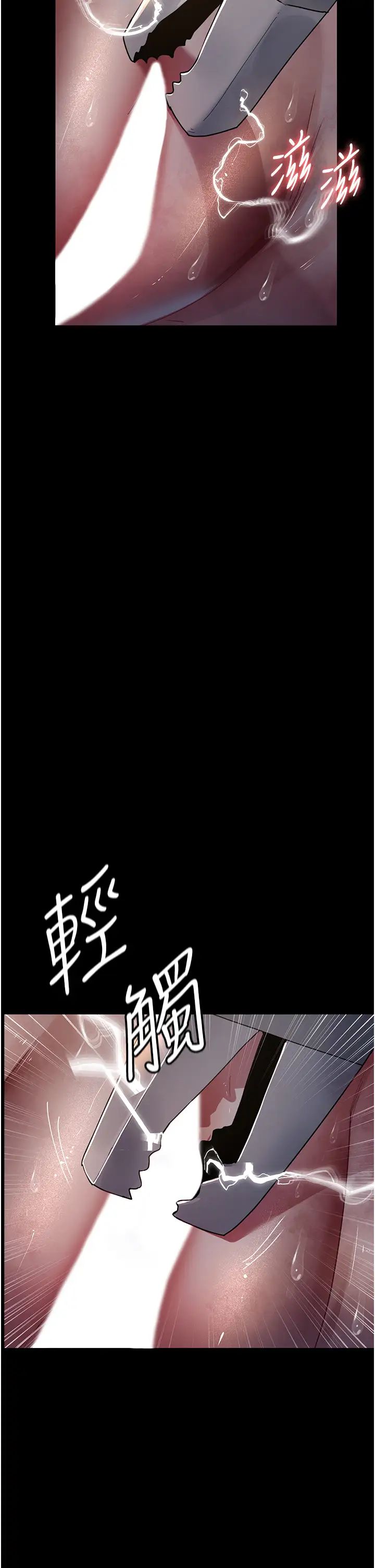 夜间诊疗室第56話-令人狂噴水的電擊刺激