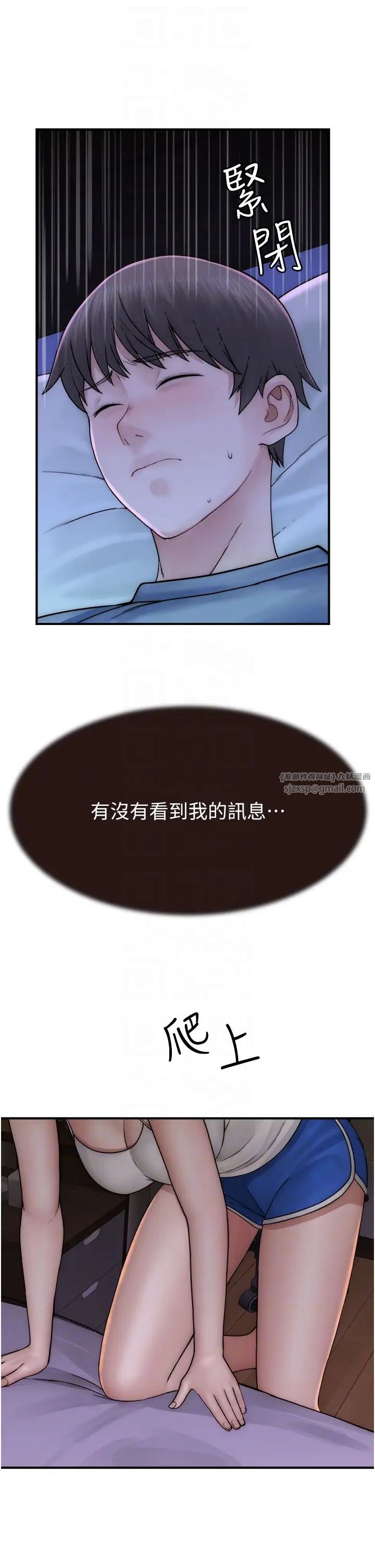 继母的香味第51話-忍瞭整晚的強烈性慾