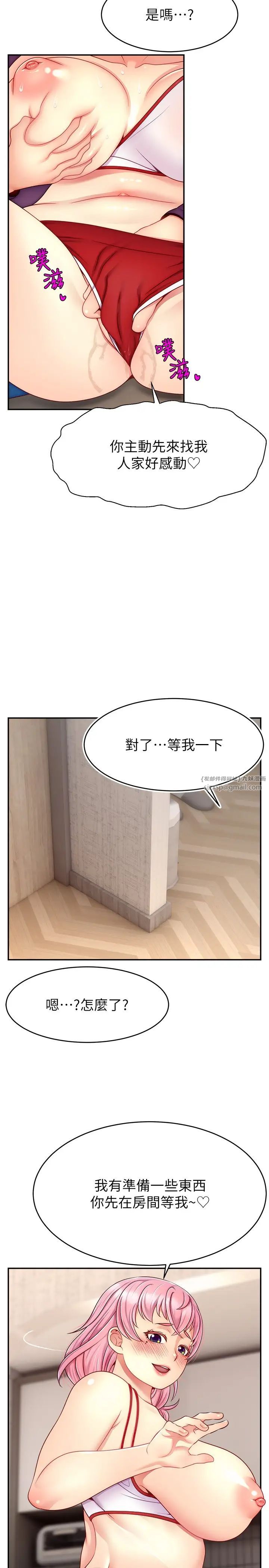 直播主的流量密码第26話-舔成這樣說不定會有奶