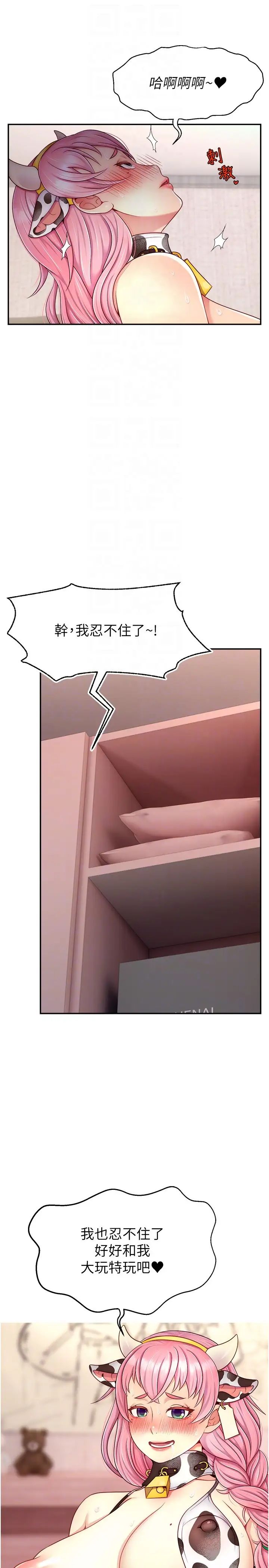 直播主的流量密码第26話-舔成這樣說不定會有奶