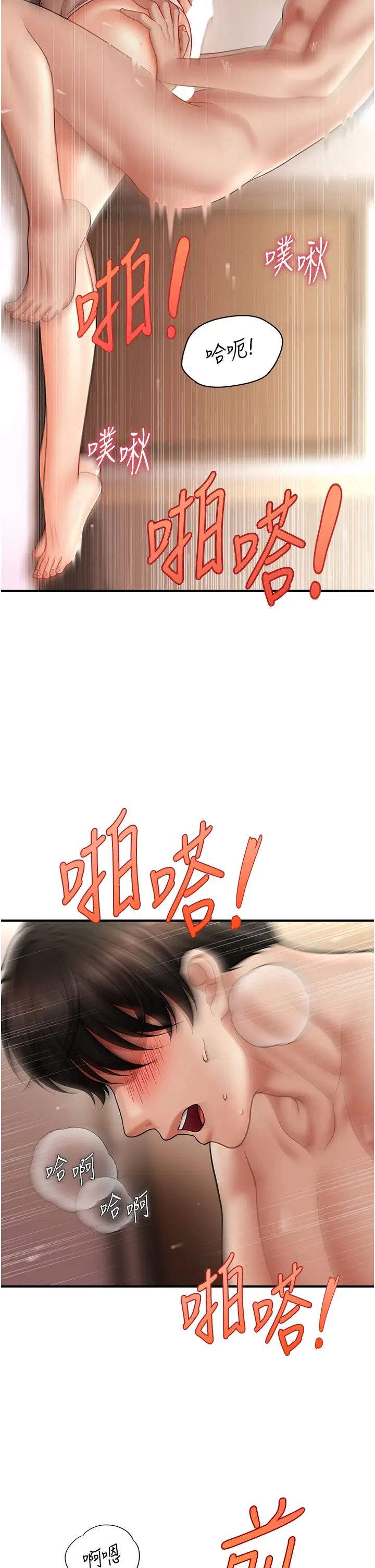 催眠撩法第17話-隔著內褲被蹭到高潮