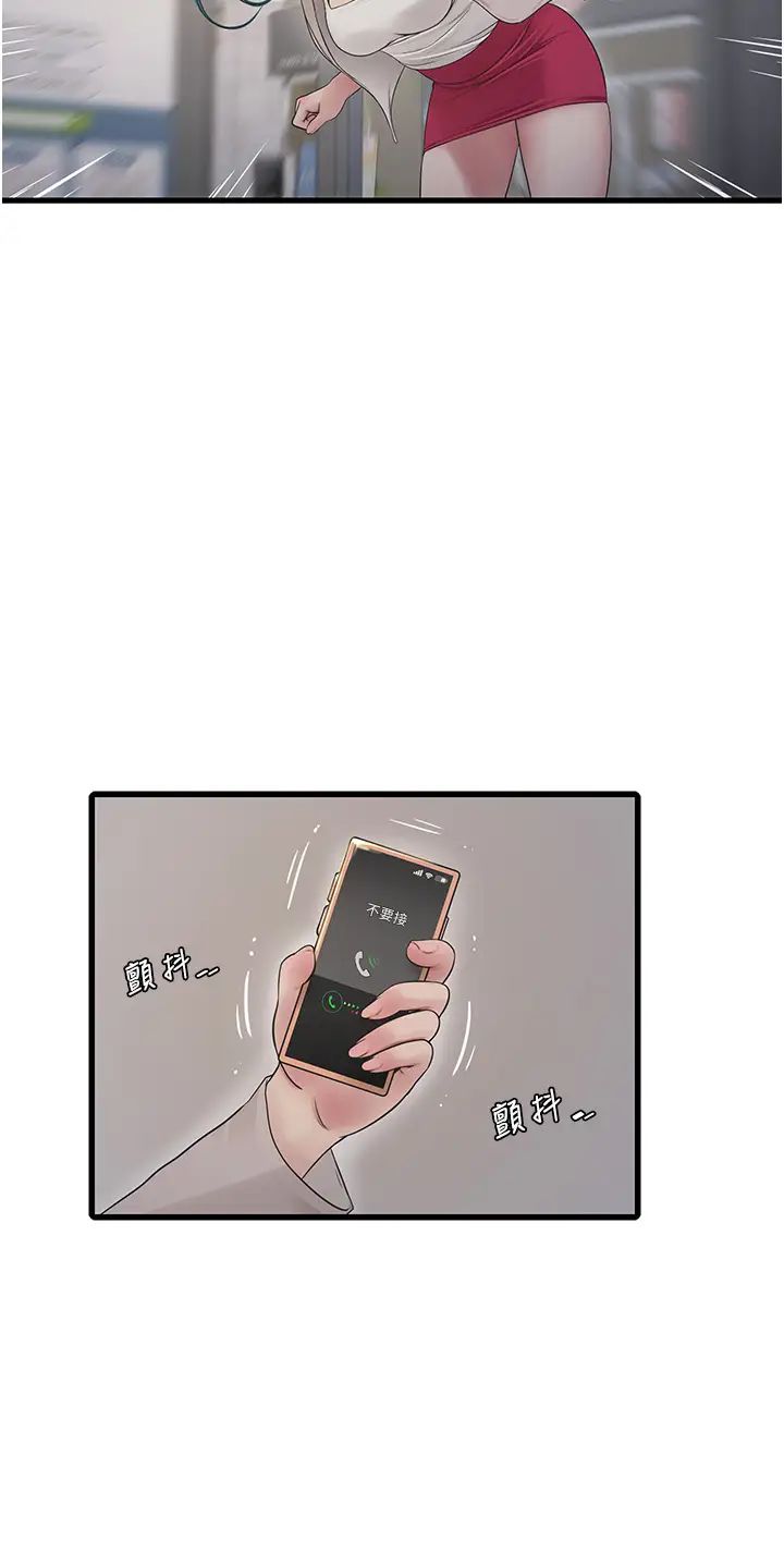 水电工日誌第42話-無從釋放的深層慾望