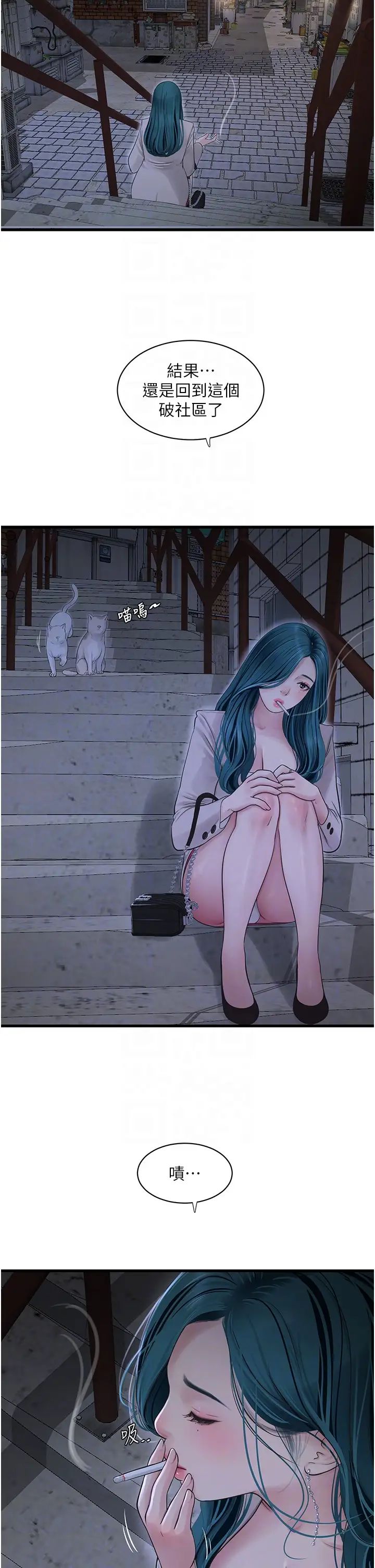 水电工日誌第42話-無從釋放的深層慾望