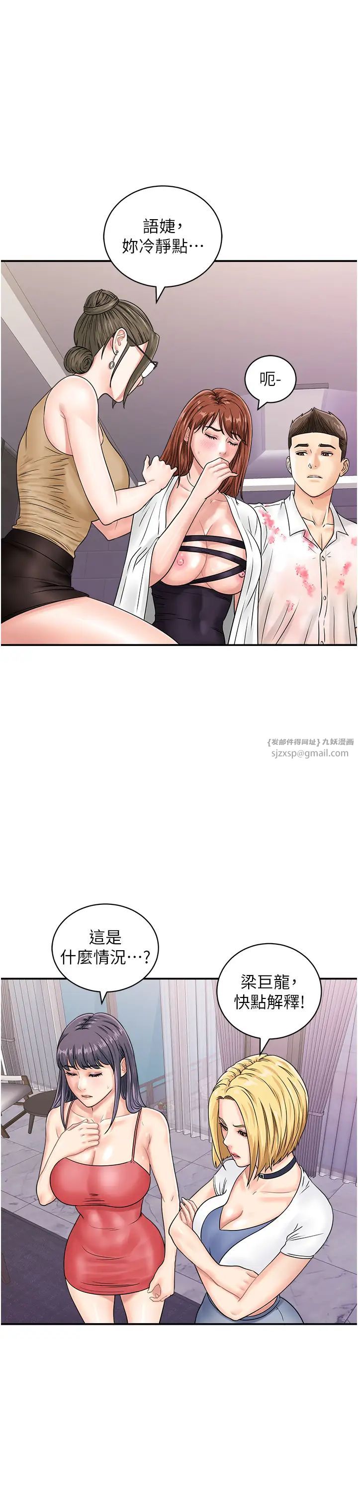 行动扫码鸡第48話-在高級套房吃母女丼