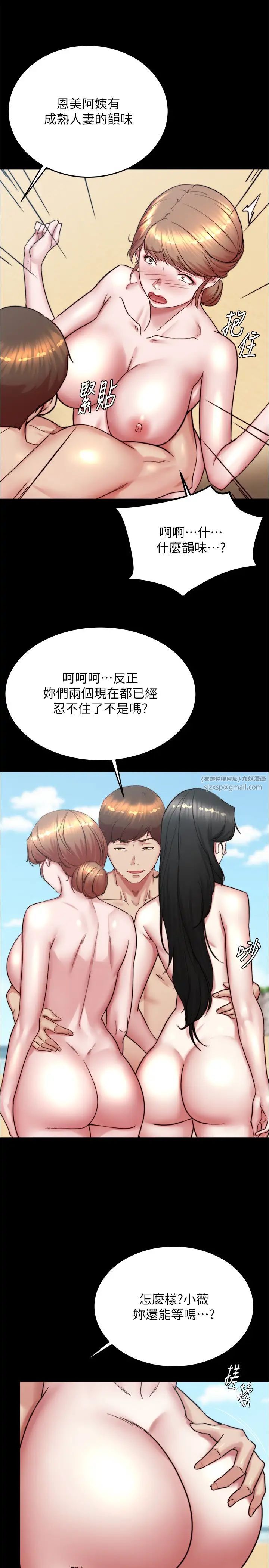 小裤裤笔记第181話-快點射完來插我