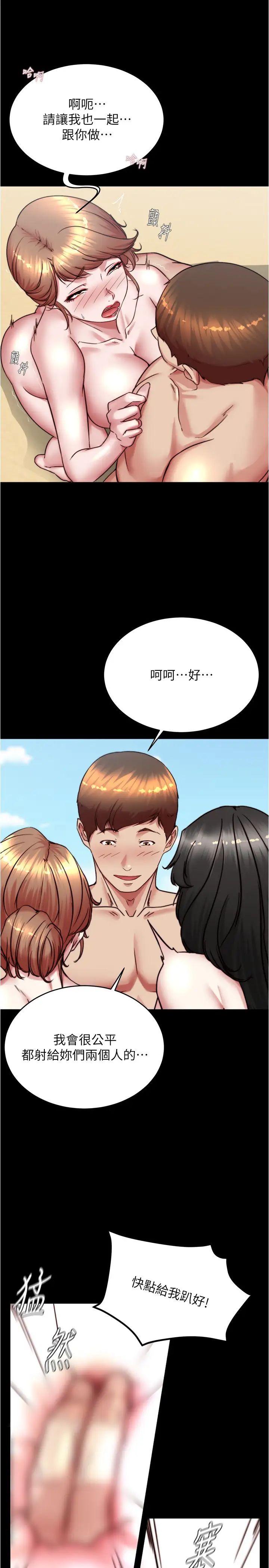 小裤裤笔记第181話-快點射完來插我