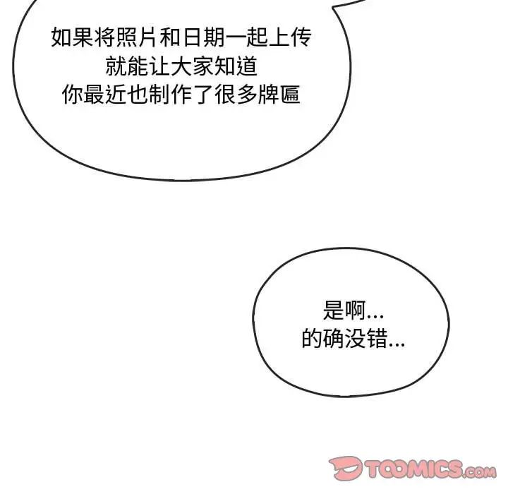 难以克制的欲望第21話