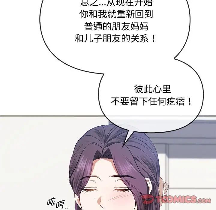 难以克制的欲望第21話