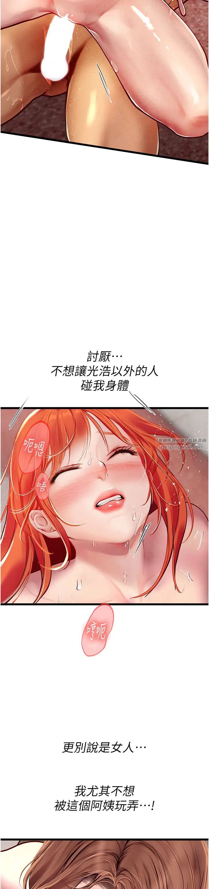 海女实习生第97話-被阿姨舔到失禁