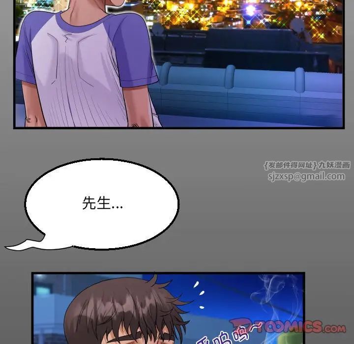 阿姨第114話