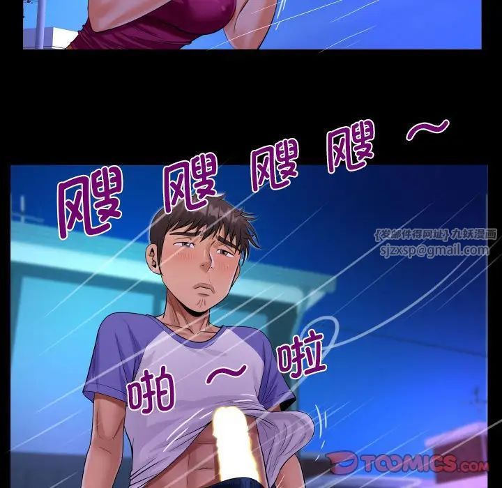 阿姨第114話