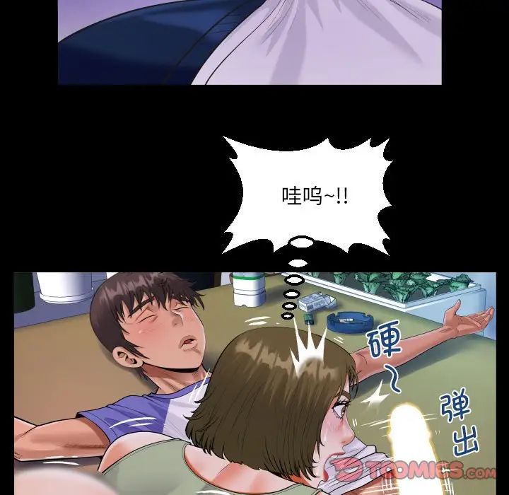 阿姨第114話