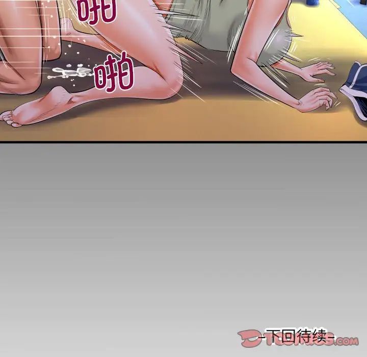 阿姨第114話