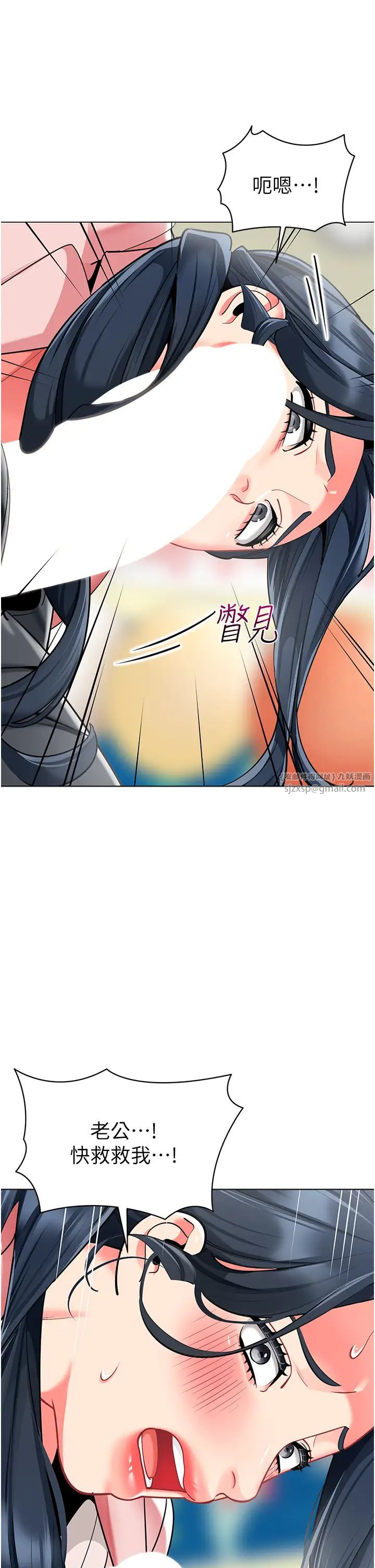 幼儿园老师们第43話-把傢長倒過來幹