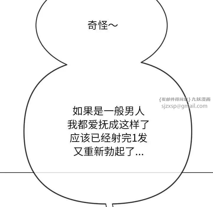 难缠小恶女第203話