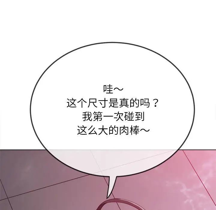 难缠小恶女第203話