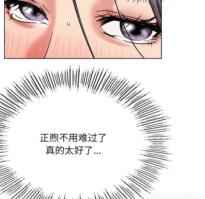 屋檐下的光第24話