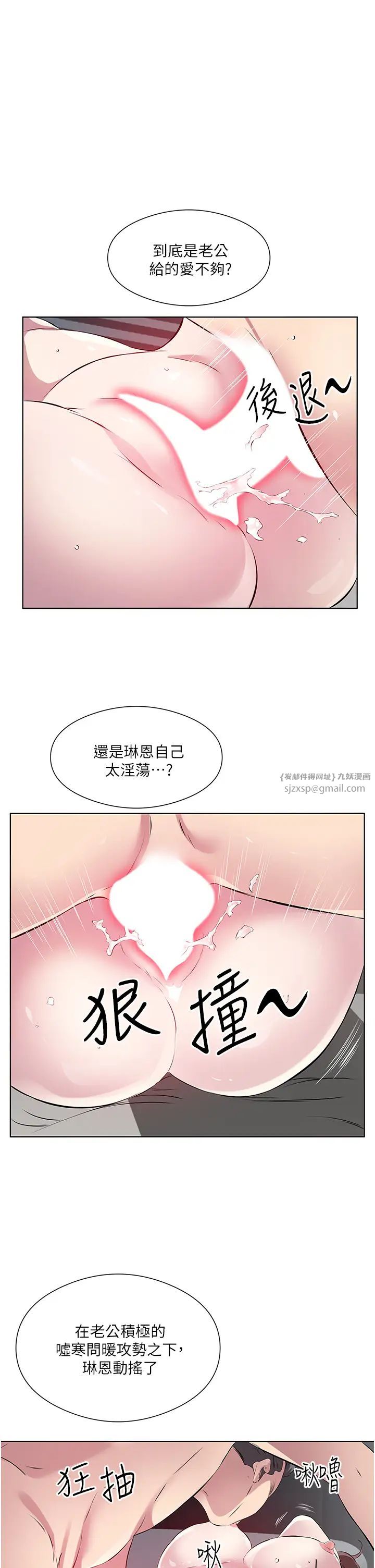 今天吃饱了吗?第35話-讓男人欲罷不能的地方