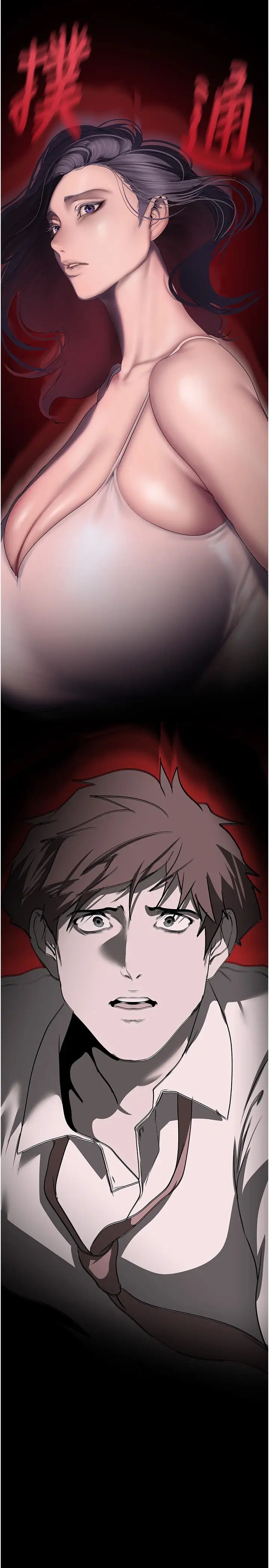 美麗新世界第241話-每晚都和我在一起吧