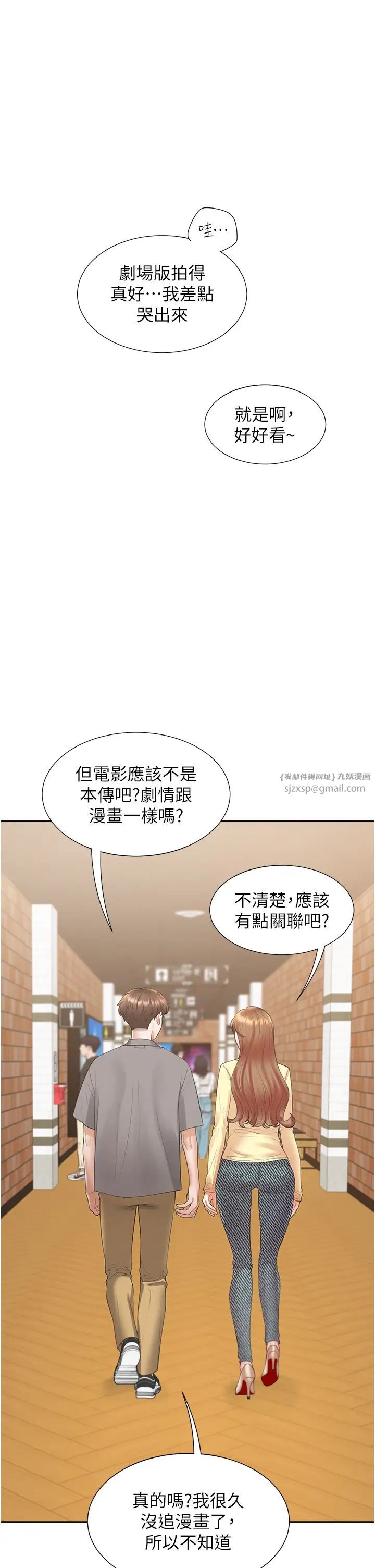 同居上下舖第83話-假陽具沒你的大鵰舒服