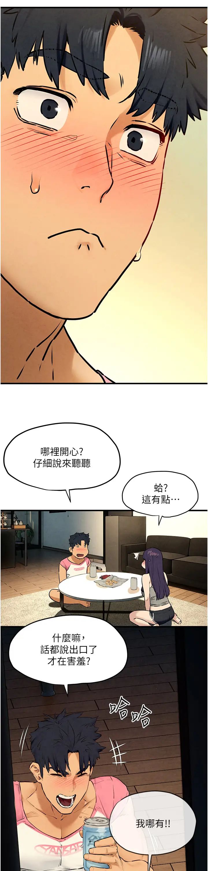 慾海交锋第31話-此時不幹,更待何時!
