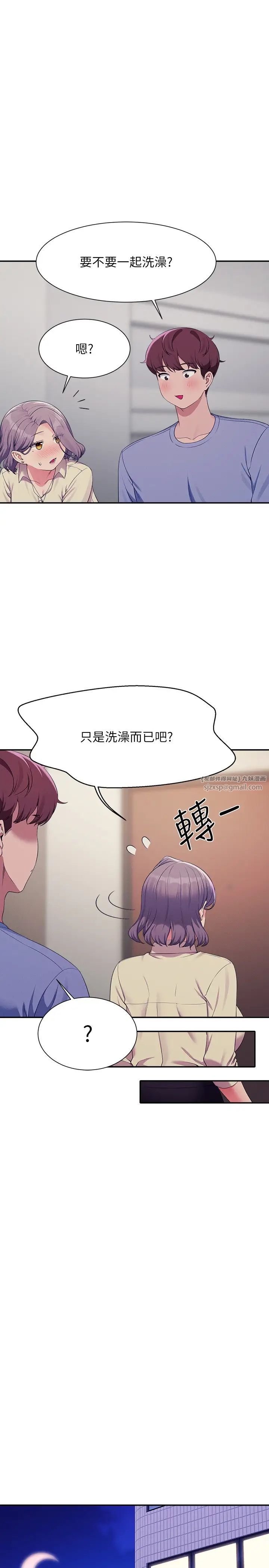 谁说理组没正妹第137話-滿滿註入教授的體內