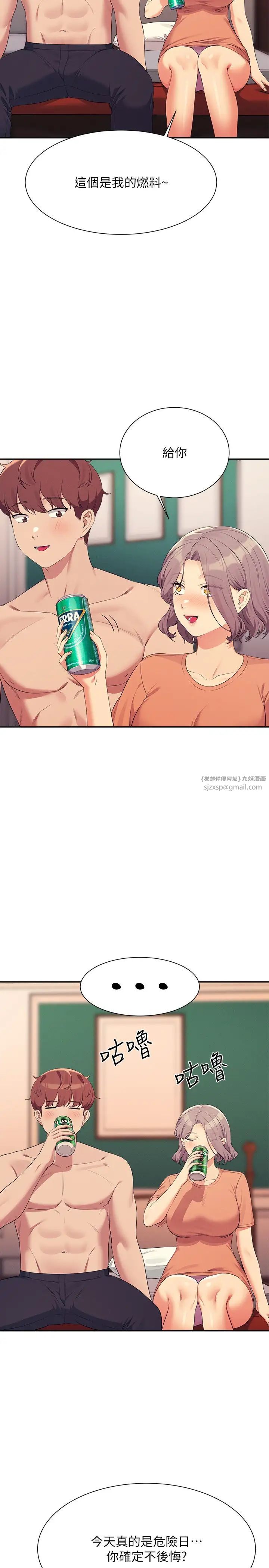 谁说理组没正妹第137話-滿滿註入教授的體內