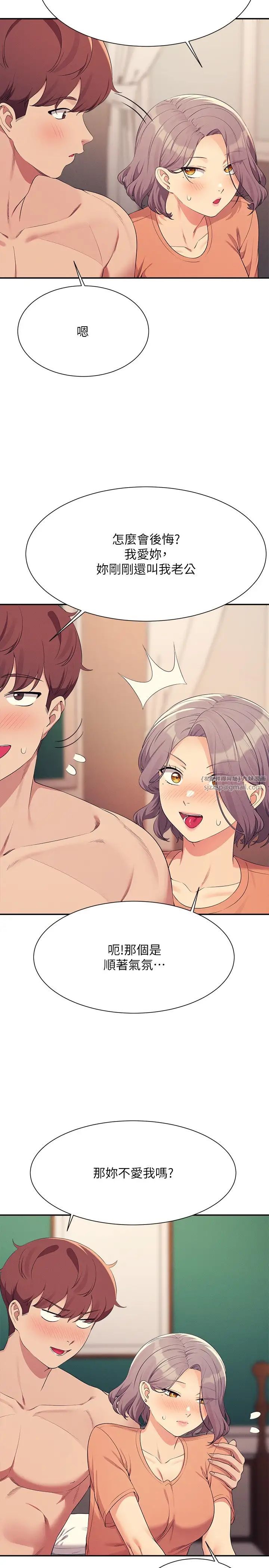 谁说理组没正妹第137話-滿滿註入教授的體內