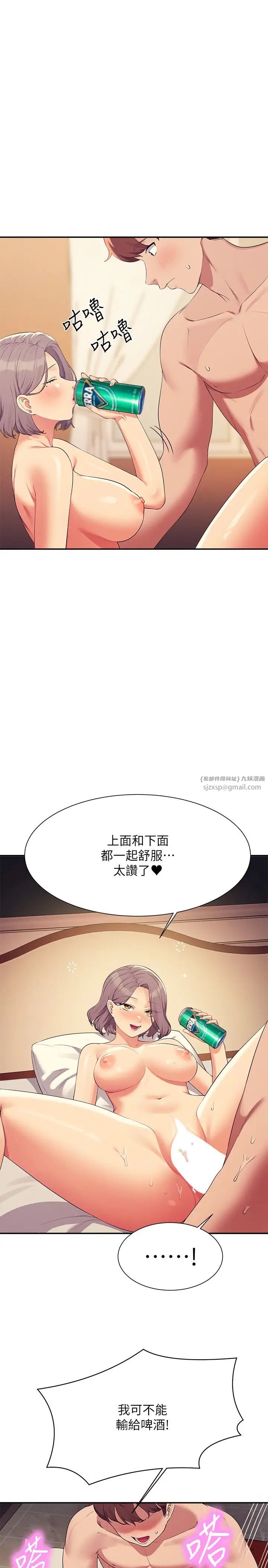 谁说理组没正妹第137話-滿滿註入教授的體內