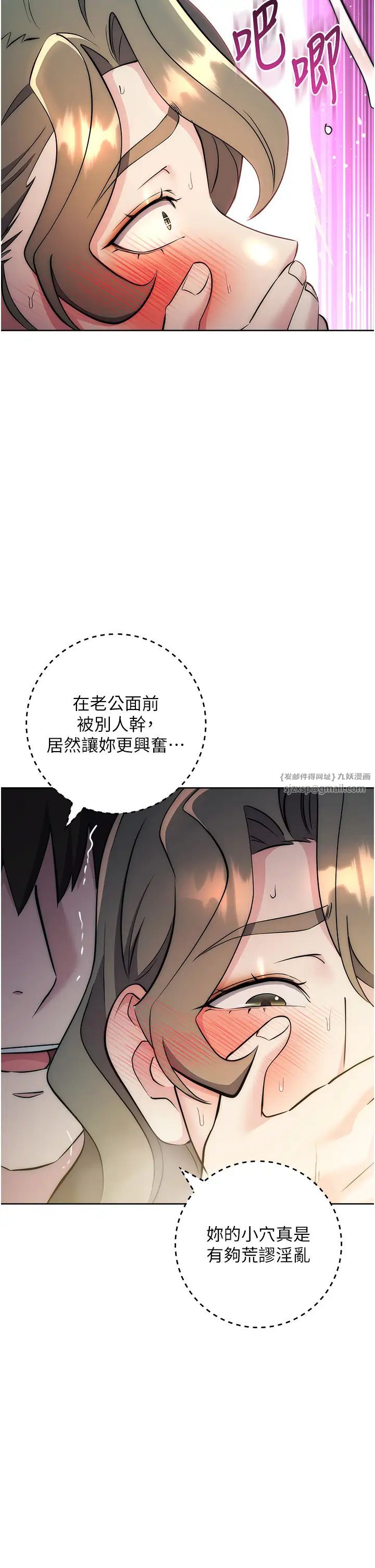 边缘人的復仇第28話-淫水滴到老公臉上瞭!