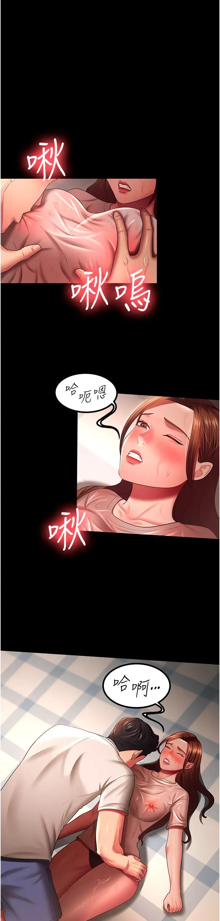 你老婆我收下了第33話-在窒息狀態下達到高潮