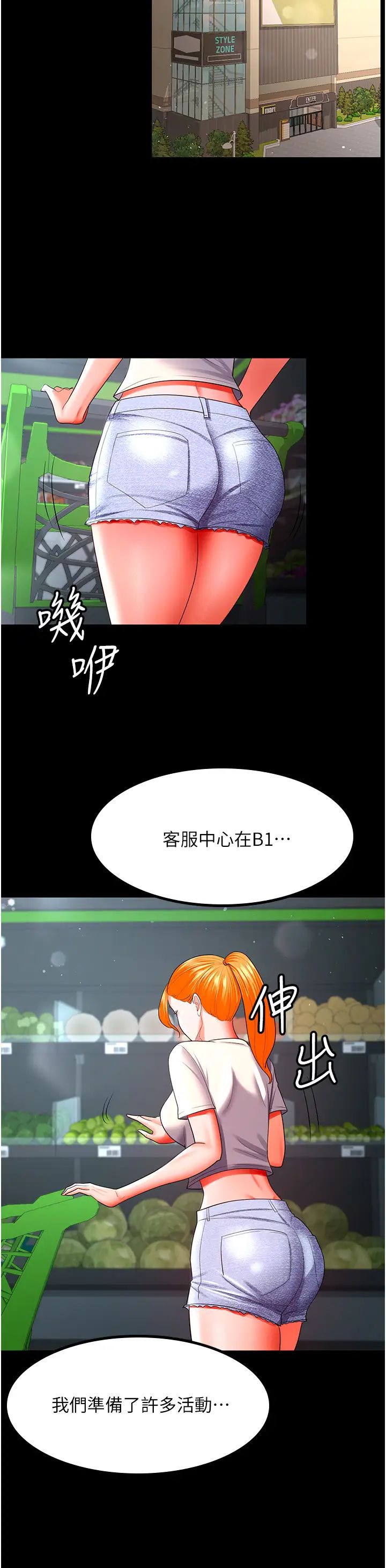 你老婆我收下了第33話-在窒息狀態下達到高潮