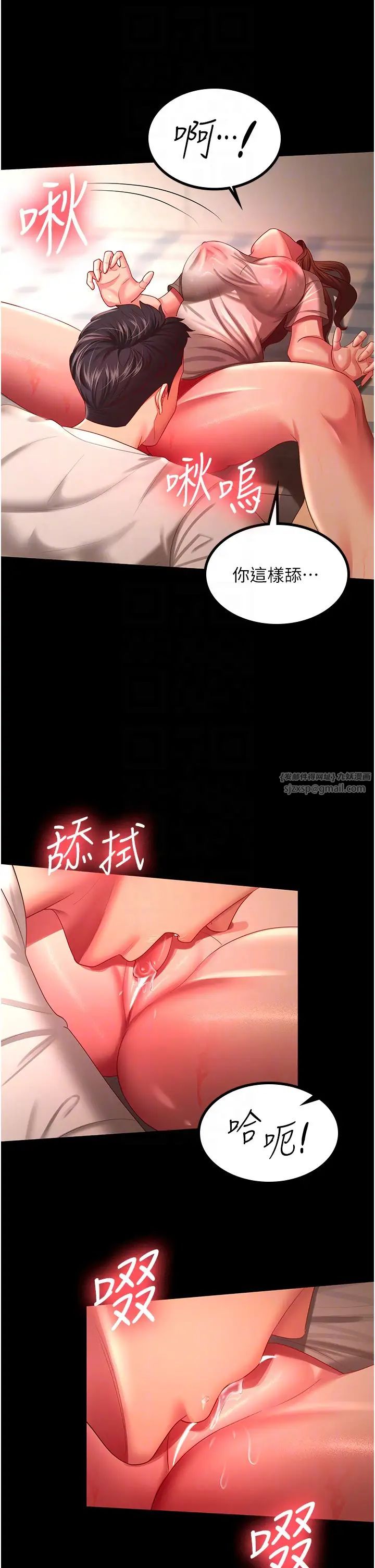 你老婆我收下了第33話-在窒息狀態下達到高潮